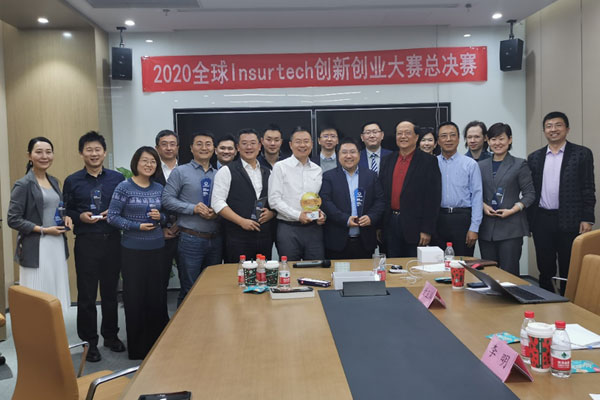 成功举办2020全球INSURTECH保险科技创新创业大赛