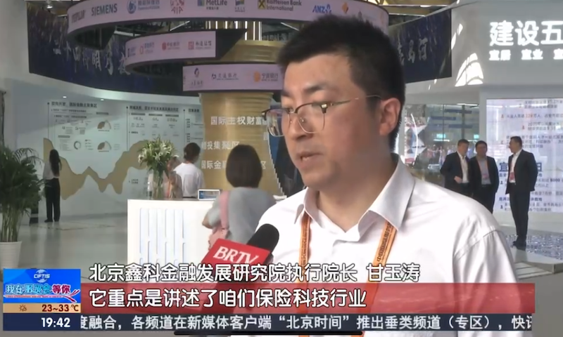 Gan Yutao, Executive Director of Beijing Think Financial Development Research Institute, was interviewed by BTV